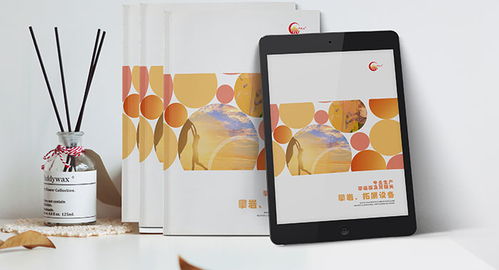 專業(yè)產(chǎn)品畫冊設(shè)計，古柏廣告設(shè)計公司助力品牌宣傳