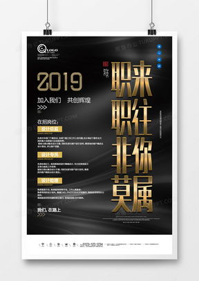 精品合伙人海報廣告設計模板大全 | 熊貓辦公