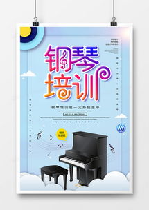 精品鋼琴廣告設(shè)計模板——熊貓辦公廚具衛(wèi)具系列