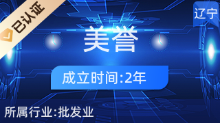 盤錦市興隆臺區(qū)美譽文化用品商行 專業(yè)廚具衛(wèi)具全面解析